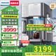 飛利浦（PHILIPS）冰塊凈水器家用臺(tái)式即熱免安裝凈飲機(jī)礦泉加熱直飲一體機(jī) 全自動(dòng)制冰機(jī)ADD8600 【重磅新品】首創(chuàng)制冰功能