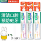 G·U·M米菲兒童牙刷 小刷頭軟毛 1-5歲寶寶乳牙期清潔