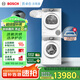 博世（BOSCH）【云朵白活氧版】洗烘套裝10KG大容量滾筒洗衣機(jī)熱泵烘干機(jī)254E00+254D00 家電國(guó)家補(bǔ)貼20%