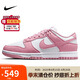 耐克NIKE板鞋女休閑鞋 DUNK緩震舒適運動鞋 DD1873-112粉37.5