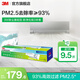 3M 空調(diào)靜電濾網(wǎng)凈風(fēng)片濾凈濾芯片除PM2.5花粉塵螨過敏原寵物毛發(fā)二手煙除細(xì)菌配件cbg 【性價(jià)比之選】除塵基礎(chǔ)型 新凈化級(jí)（3米卷）