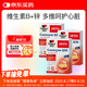 雙心（Doppel herz）輔酶Q10軟膠囊高活性呵護(hù)心血管富含維B+鋅熬夜常備50mg30粒3盒裝