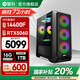 攀升戰(zhàn)神 酷睿i5 13400F/14400F/華碩RTX5060 Ti/3050/3060 設(shè)計(jì)師游戲臺(tái)式電腦主機(jī)臺(tái)式機(jī)整機(jī) 配置五i5 14400F 華碩RTX5060高規(guī)版