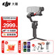大疆（DJI）RS4 RS4PRO 如影手持云臺穩(wěn)定器 單反穩(wěn)定器 AI跟拍 三軸防抖專業(yè)拍攝相機(jī)手持云臺穩(wěn)定器 【下單有禮】RS 4 標(biāo)準(zhǔn)版 官方標(biāo)配