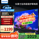 飛利浦（PHILIPS）50英寸4K超高清三重護(hù)眼電視 2+32G 遠(yuǎn)場(chǎng)語(yǔ)音 HDR 全面屏平板液晶電視機(jī)家用客廳臥室50PUF7590/T3 50英寸 二級(jí)能效