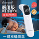 sister care額溫槍嬰幼兒紅外電子體溫計(jì)兒童額頭槍額溫計(jì)成人體溫槍溫度計(jì) 【新款】醫(yī)用級(jí)嬰兒紅外額溫計(jì)