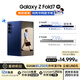 三星Samsung Galaxy Z Fold7 超輕薄折疊屏手機(jī) 劉憲華同款  驍龍8至尊版 AI手機(jī) 12GB+512GB 暗影藍(lán)