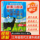 新黑馬閱讀 小學(xué)語(yǔ)文現代文課外閱讀小學(xué)三年級 小學(xué)語(yǔ)文閱讀理解專(zhuān)項強化訓練答題技巧答題模板必刷題同步練習冊 小學(xué)語(yǔ)文現代文課外閱讀
