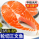 三只海豚國(guó)產(chǎn)輪切三文魚(yú)扒 凈重1.5斤 大號(hào)6-8片 中段虹鱒魚(yú)三文魚(yú)排
