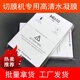 俏膜高清防刮水凝膜自由裁剪4層TPU手機(jī)保護(hù)膜曲屏切膜機(jī)專用軟膜批發(fā) 白色高清水凝膜+100張