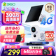360攝像頭BC6 4G版 300萬高清像素永久免流量內(nèi)置電池免流免打孔免布線一秒安裝無電無網(wǎng)專用室外家用