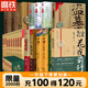 【全21冊(cè)防撞紙盒】盜墓筆記全套正版21冊(cè)套裝合集 盜墓筆記文庫(kù)本 新月飯店拼裝感應(yīng)書(shū)立書(shū)立 南派三叔雨村筆記123十年藏海花吳邪的私家筆記書(shū)重啟原著花夜前行覆雪歸途老九門(mén)沙海懸疑推理磨鐵圖書(shū)正版包郵