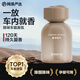 網(wǎng)易嚴(yán)選車載香薰汽車香薰香氛 車內(nèi)除異味除甲醛空氣清新送禮 都市隱木