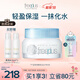 芙麗芳絲（Freeplus）面霜補(bǔ)水保濕男女士水感沁潤霜50g