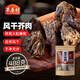 草原村 風(fēng)干芥肉咸菜疙瘩內(nèi)蒙古通遼赤峰正宗特產(chǎn)零食芥菜干488g醬香味