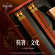 ECLATI高檔家用筷子龍年中式新款禮盒木筷無漆無蠟喬遷送禮品筷 祥龍獻瑞10雙裝【雞翅木】