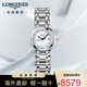 浪琴（LONGINES）瑞士手表女心月系列女表鑲鉆簡約時尚休閑石英機(jī)芯女士手表 L8.110/120.4.87.6貝母26.5mm