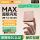 KOVOL【新國標3C認證丨可上飛機高鐵】20000M充電寶66W超級快充自帶線毫安大容量迷你便攜移動電源 鈦金粉【頂配20000M】3C認證+飛機&高鐵 適用蘋果華為oppo小米vivo手機