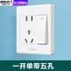 國(guó)際電工國(guó)際電工86型白色暗裝單控開關(guān)插座面板家用一開單雙控五孔燈開關(guān) 一開單控五孔
