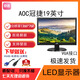 AOC/戴爾/聯(lián)想二手顯示器臺式液晶顯示屏電腦監(jiān)控炒股家用19/20/22/24寸高清顯示器9成新 19英寸 AOC顯示器VGA接口 9成新