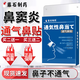 鼻子熱敷貼鼻炎暖鼻神器兒童冷空氣過(guò)敏性鼻炎蒸汽鼻塞打噴嚏流鼻涕CN 第二盒半價(jià)【兩盒裝】冷空氣過(guò)敏性鼻炎