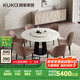 顧家家居（KUKA）意式大理石餐桌椅家用飯桌大圓桌7116送轉(zhuǎn)盤1.35M圓桌+太妃糖椅6