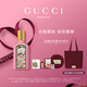 古馳（GUCCI）【張凌赫同款】綺夢梔子香型香水女士50ml持久留香生日禮物送女友