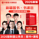 新疆公務(wù)員2026】華圖省考公務(wù)員考試教材2026教材歷年真題試卷行政職業(yè)能力測驗(yàn)申論新疆區(qū)考公安聯(lián)考2026考試用書省考公務(wù)員考試2025新疆建設(shè)兵團(tuán) 書課包（教材+真題+96課時(shí)課程）