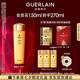 嬌蘭（Guerlain）帝皇蜂姿蜂皇水精粹液150ml補(bǔ)水保濕精華護(hù)膚生日七夕情人節(jié)禮物