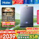 海爾（Haier）【K系列KL7】16升燃?xì)鉄崴魈烊粴?A一級恒溫 TSI增壓大水量【國家補(bǔ)貼15%】一級靜音 以舊換新