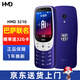 諾基亞HMD 3210FCB 4G全網通 巴薩聯(lián)名版 老年機小初高中生學生機戒網備用專用兒童新款2025 諾基亞品質 藍色 4G全網通 套餐一（殼繩套裝）