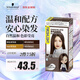 施華蔻（Schwarzkopf）乳霜染發(fā)劑巧克力棕不沾頭皮日本原裝進(jìn)口