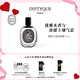 蒂普提克（Diptyque）肌膚之花淡香精75ml花香調(diào)香氛生日禮物七夕情人節(jié)禮物送女友