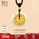 周生生七夕禮物八瑞相金鑲玉古法黃金項(xiàng)鏈和田玉吊墜繩鏈款94437Z定價(jià) 70厘米