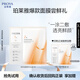 珀萊雅（PROYA）雙抗面膜特證版1片