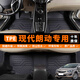 乾佰QIANBAI現(xiàn)代朗動腳墊全包圍tpe專用主駕駛汽車手動擋車地墊原廠地毯小車【單層】全車整套TPE腳墊12-2014 2015 2016款現(xiàn)代朗動腳墊