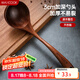 美廚（maxcook）木湯勺 烏檀木勺子 天然家用無漆無蠟?zāi)旧诅P 加長(zhǎng)柄菜勺MCCU8611