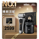 博朗9系巔峰版清潔護(hù)理中心電動剃須刀整機(jī)德國進(jìn)口往復(fù)式禮盒款送男朋友老公男朋友生日禮物
