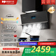 德普凱信家電國家補(bǔ)貼以舊換新智能家電2025新品X5PRO超薄低吸30爆炒風(fēng)量智控彩屏煙灶聯(lián)動(dòng) 黑色超薄低吸CXW-268-01-X5Pro