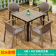 御藤美家（ROYAL RATTAN）戶(hù)外桌椅庭院花園仿藤椅防水防潮室外休閑露臺塑木桌椅 套裝 4+1【80CM條紋方桌】