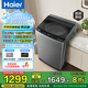 海爾（Haier）【12公斤大容量新品】波輪洗衣機全自動 家用懶人超凈洗 直驅(qū)變頻一級能效 國家補貼 以舊換新 12KG升級納米高潔凈+七維減震技術(shù)