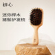 初心迷你豬鬃毛梳子木梳女士氣墊梳學(xué)生按摩梳蓬松發(fā)量順發(fā)旅行便攜梳