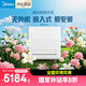美的空調(diào) 廚房空調(diào)嵌入式 廚房專用空調(diào)單冷 YT100 一體機無外機 國家補貼 CKZ-35Q/BN9Y-YT100