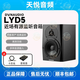 丹拿丹拿/Dynaudio LYD 5 LYD5 7 8 48 有源監(jiān)聽音箱錄音監(jiān)聽音箱 LYD5單只