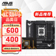 華碩B850 X870主板搭A(yù)MD銳龍CPU R7 9700X 9800X3D 9950X3D主板CPU套裝 板U套裝 華碩TUF B850M-PLUS重炮手 R7 9800X3D散片