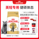 皇家英短成貓糧 BS34 通用糧 12月以上 4.5KG