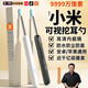 JCZS德國品牌米家可視挖耳勺超高清掏耳朵2025年智能內窺鏡工具發(fā)光采 【小米白】3億超高清像素快充兼