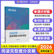 蝶變英語 高中英語閱讀理解與完形填空專項(xiàng)訓(xùn)練 英語閱讀理解專項(xiàng)訓(xùn)練 2026高考一輪復(fù)習(xí)高中閱讀理解完形填空高一高二高三高考英語語法專項(xiàng)練習(xí)閱讀完型 高中英語閱讀理解與完形填空
