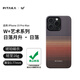 PITAKA適用蘋果iPhone15ProMax手機(jī)殼W+日落月升藝術(shù)凱夫拉MagSafe磁吸超薄膚感男女款保護(hù)套非碳纖維