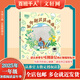 【現(xiàn)貨當(dāng)日發(fā)】2025年祖慶說百班千人一年級 幼兒園升一 全國小學(xué)生寒暑假閱讀課外書 百班千人暑期書目 猜猜海洋我愛媽媽爸爸倒立的兔子爸爸打妖怪小鳥和雕像如何越過這堵墻阿麗亞找爸爸亨利去叢林探險 【2